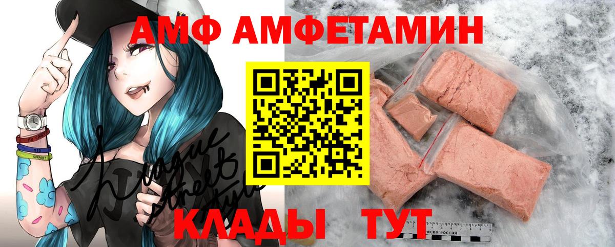 Амфетамин 98% Холмск