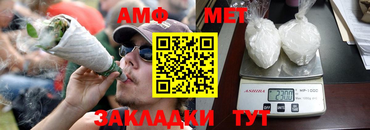 Амфетамин  Вход с VPN  Холмск  АМФЕТАМИН 97% 
