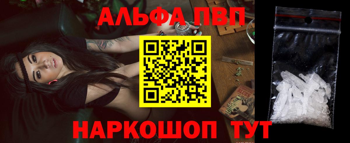 Alpha PVP крисы CK Холмск