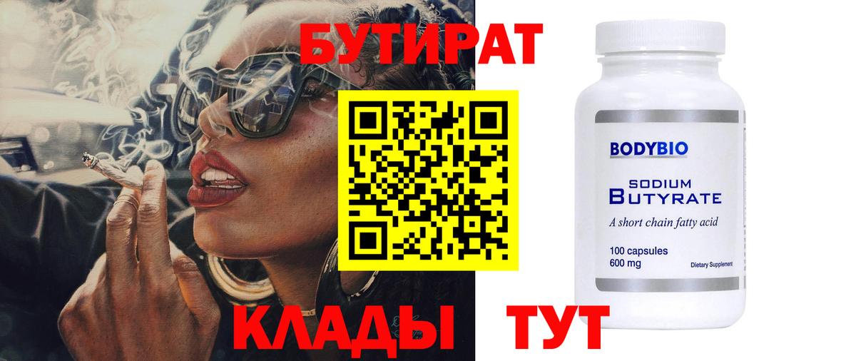 Холмск  Бутират оксана  Вход с VPN 