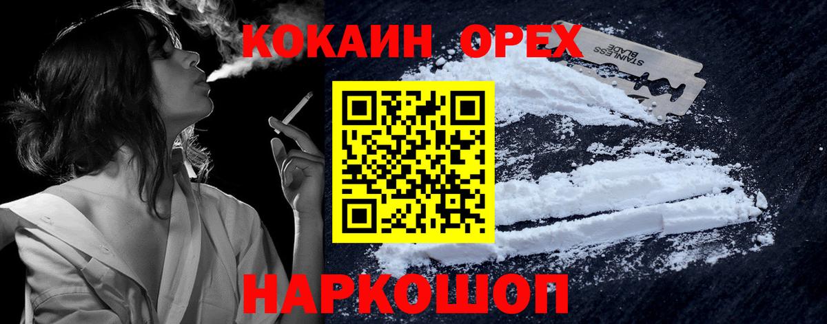 COCAIN Эквадор Холмск