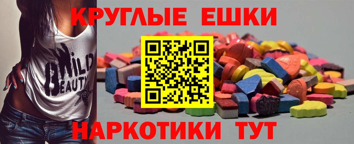 Холмск  Экстази MDMA  Вход с VPN 