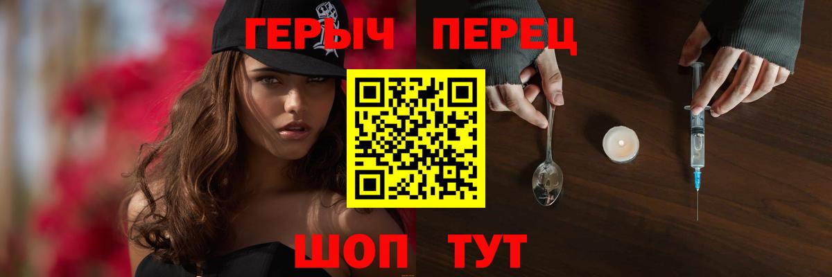 ГЕРОИН герыч  Героин  Холмск  Вход с VPN 