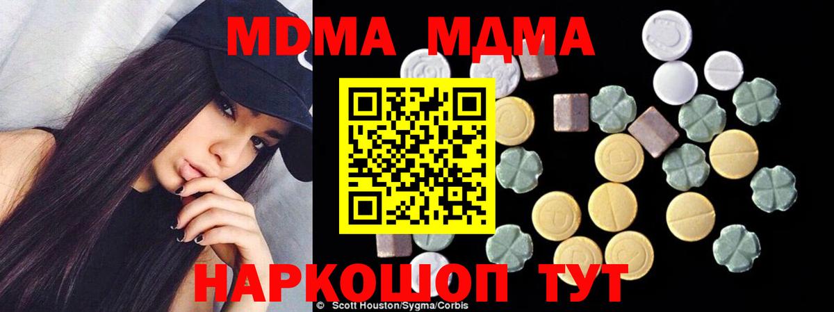 Холмск  MDMA  Вход с VPN  MDMA кристаллы 