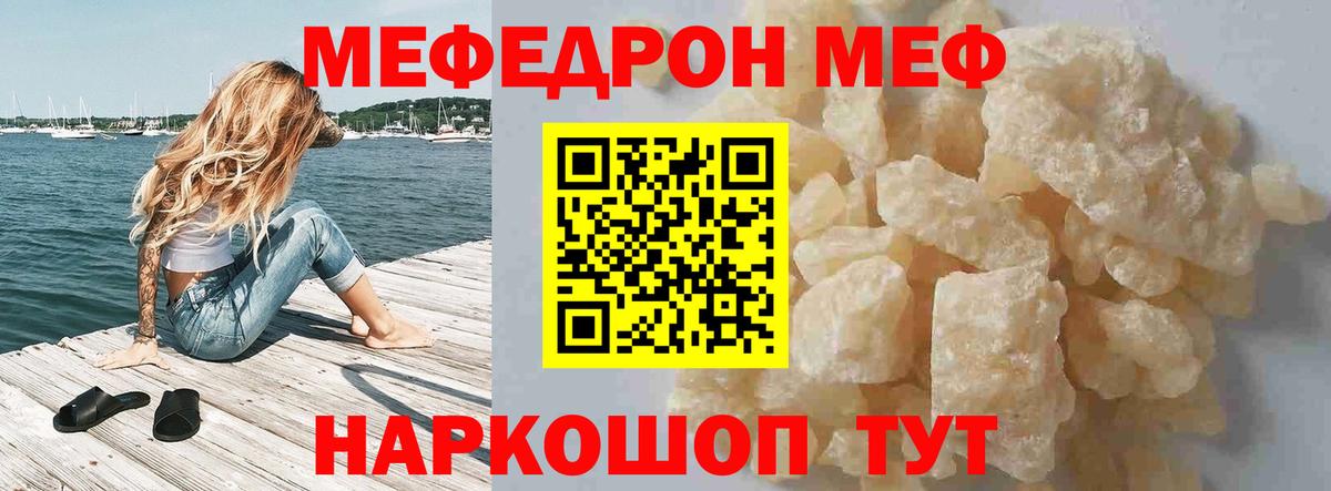 Мефедрон мука Холмск