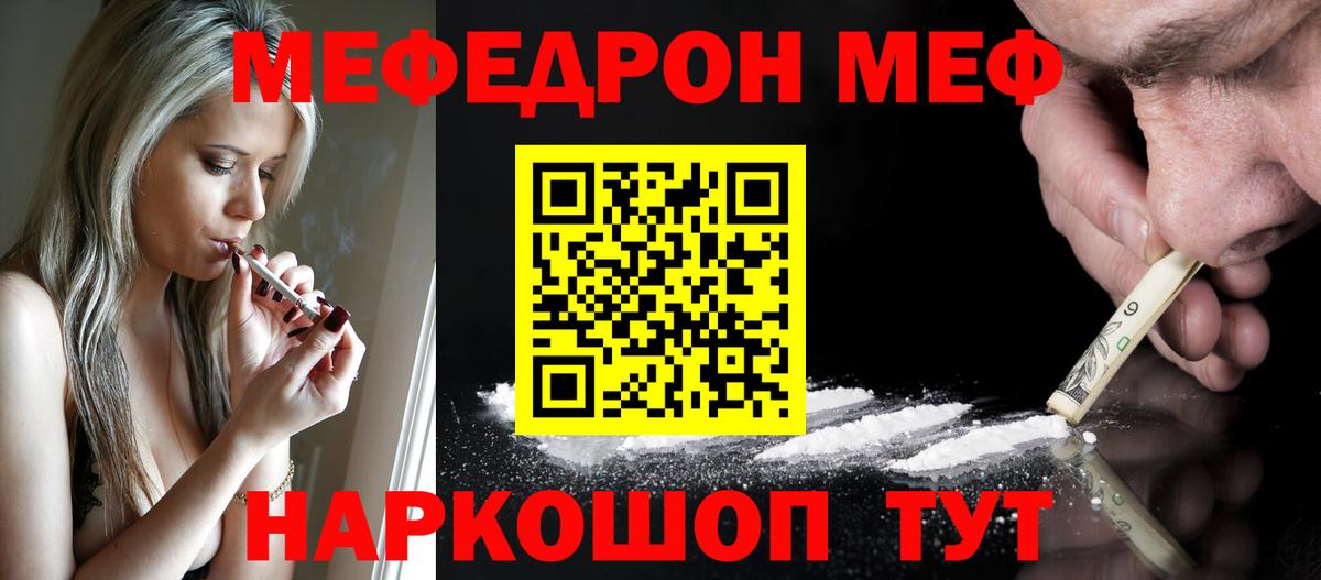 МЯУ-МЯУ 4 MMC  МЕФ  Вход с VPN  Холмск  Мефедрон 4 MMC 