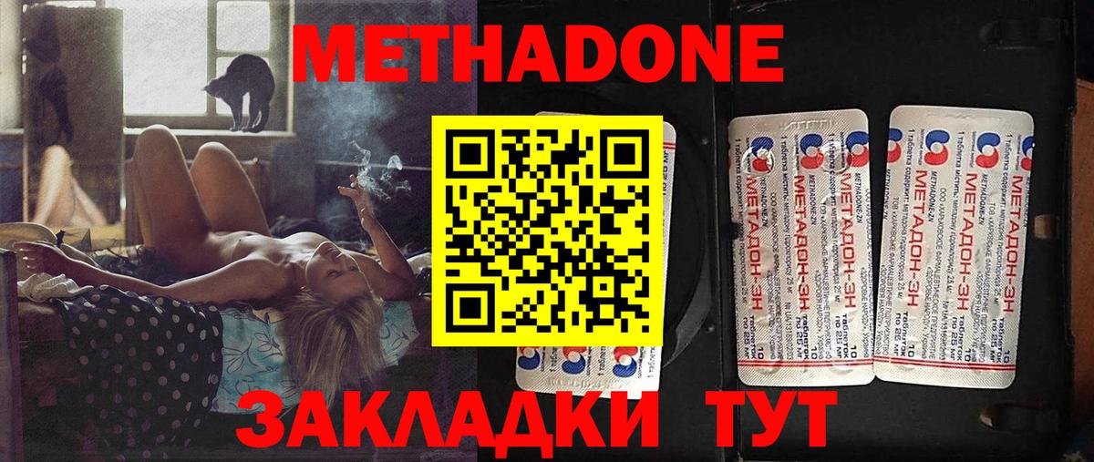 МЕТАДОН VHQ  МЕТАДОН VHQ  Холмск  Вход с VPN 