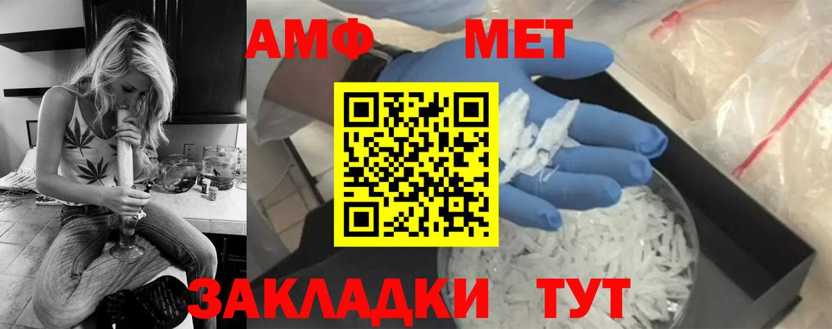 Холмск  МЕТАМФЕТАМИН Декстрометамфетамин 99.9%  Вход с VPN 