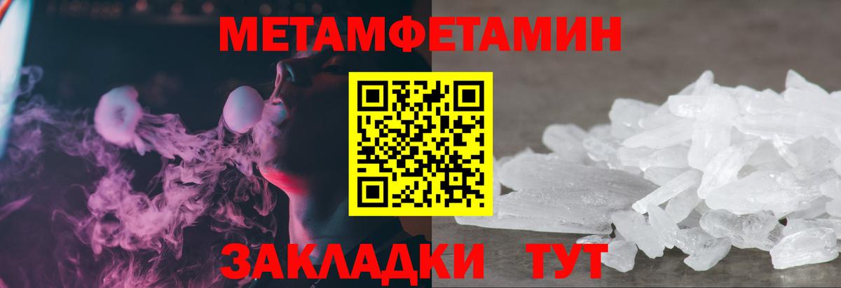 МЕТАМФЕТАМИН винт Холмск