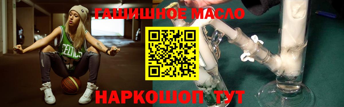 Холмск  Дистиллят ТГК вейп  Дистиллят ТГК вейп с тгк  Вход с VPN 